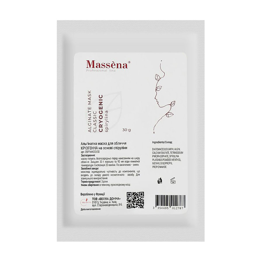 Кріогенна альгінатна маска для обличчя Massena Alginate Mask Cryogenic, 30 г