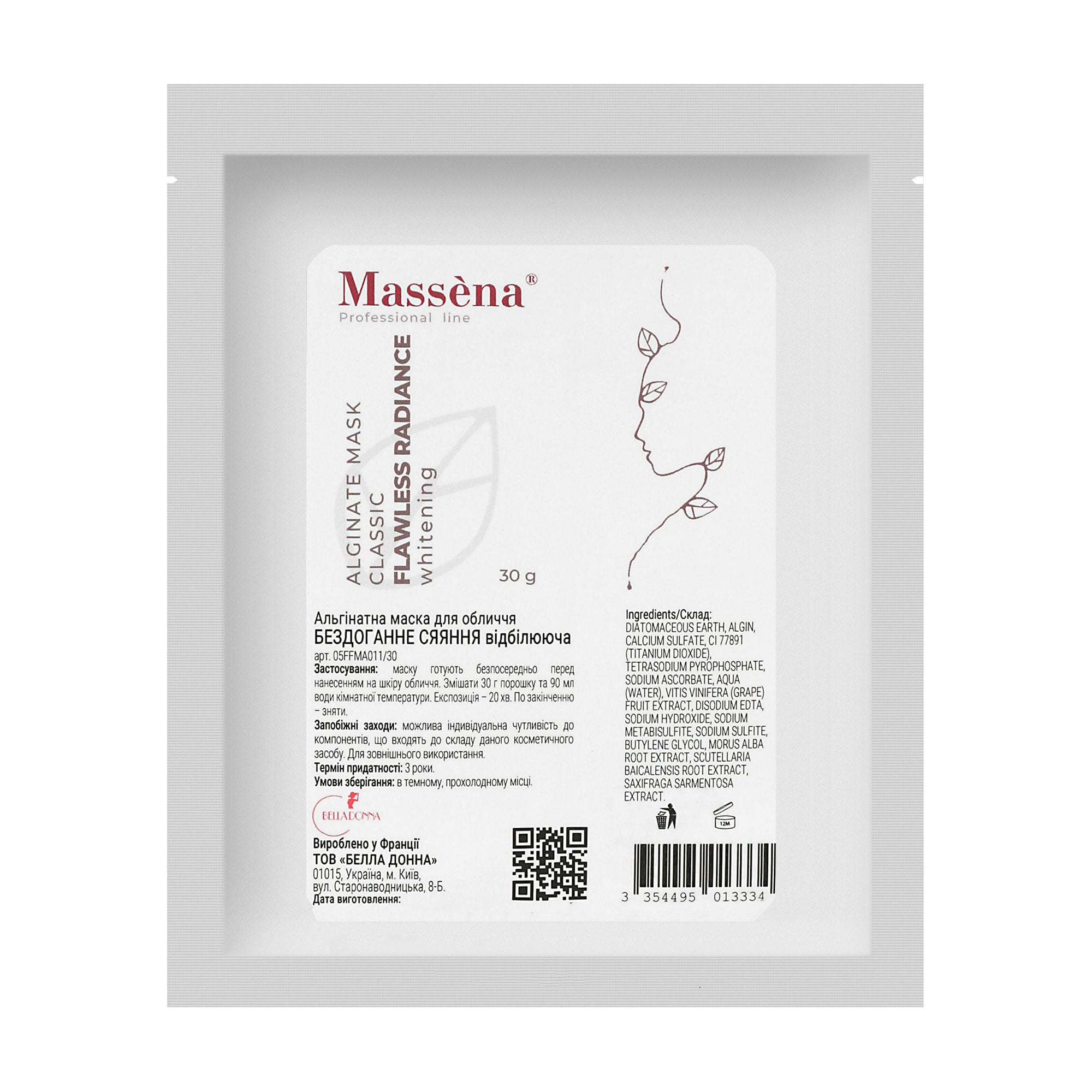 Відбілювальна альгінатна маска для обличчя Massena Alginate Mask Flawless Radiance, 30 г